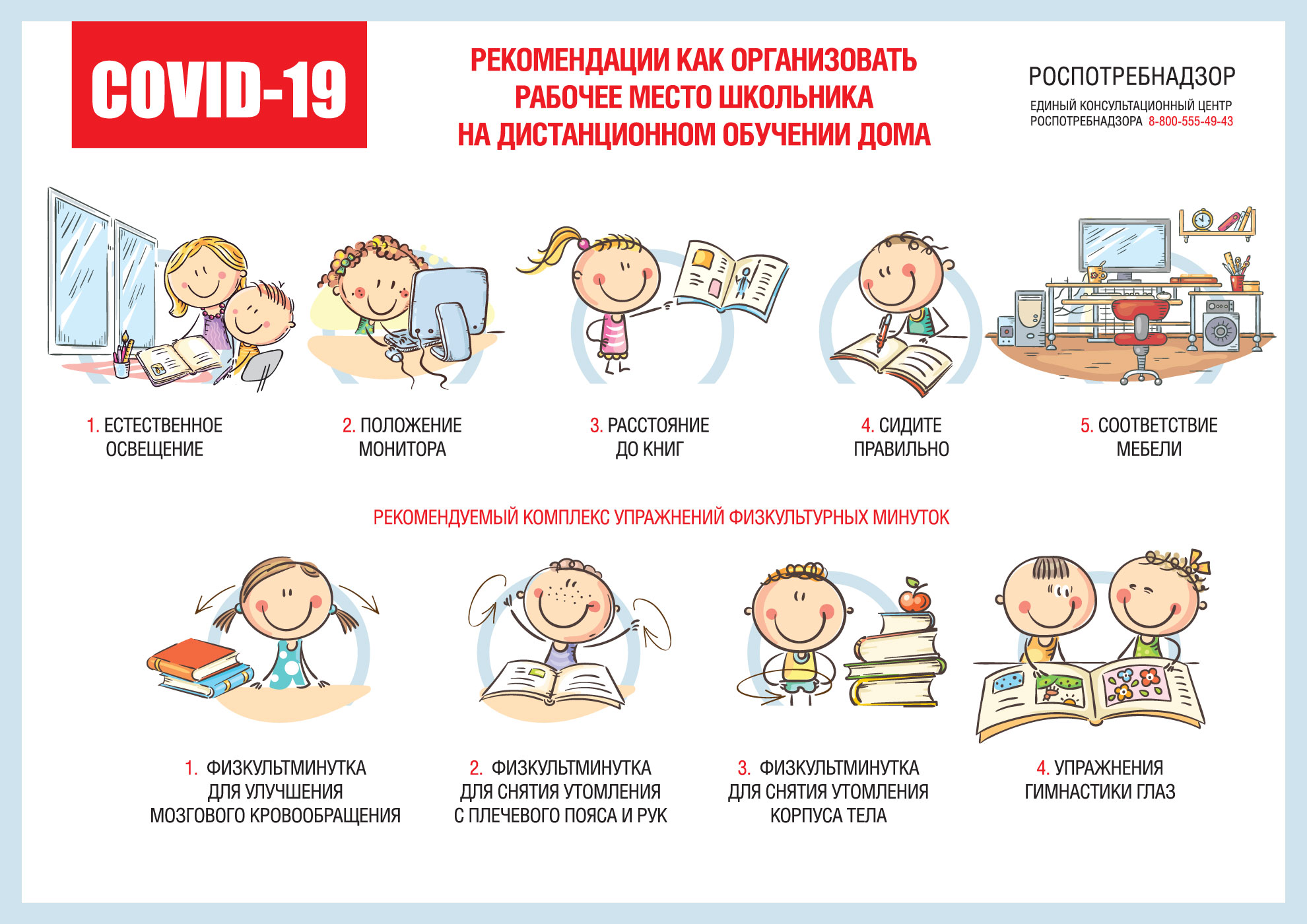 ДИСТАНЦИОННОЕ ОБУЧЕНИЕ » ГБОУ СОШ №3